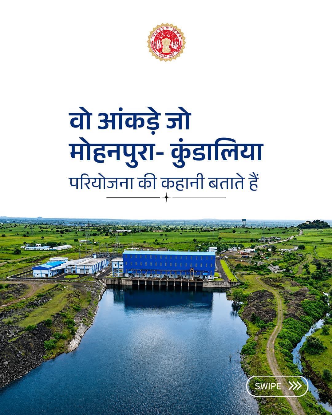 Carousel cover, 'The figures that tell the story of the Mohanpura-Kundalia project', over an aerial view of a blue pump house beside a reservoir