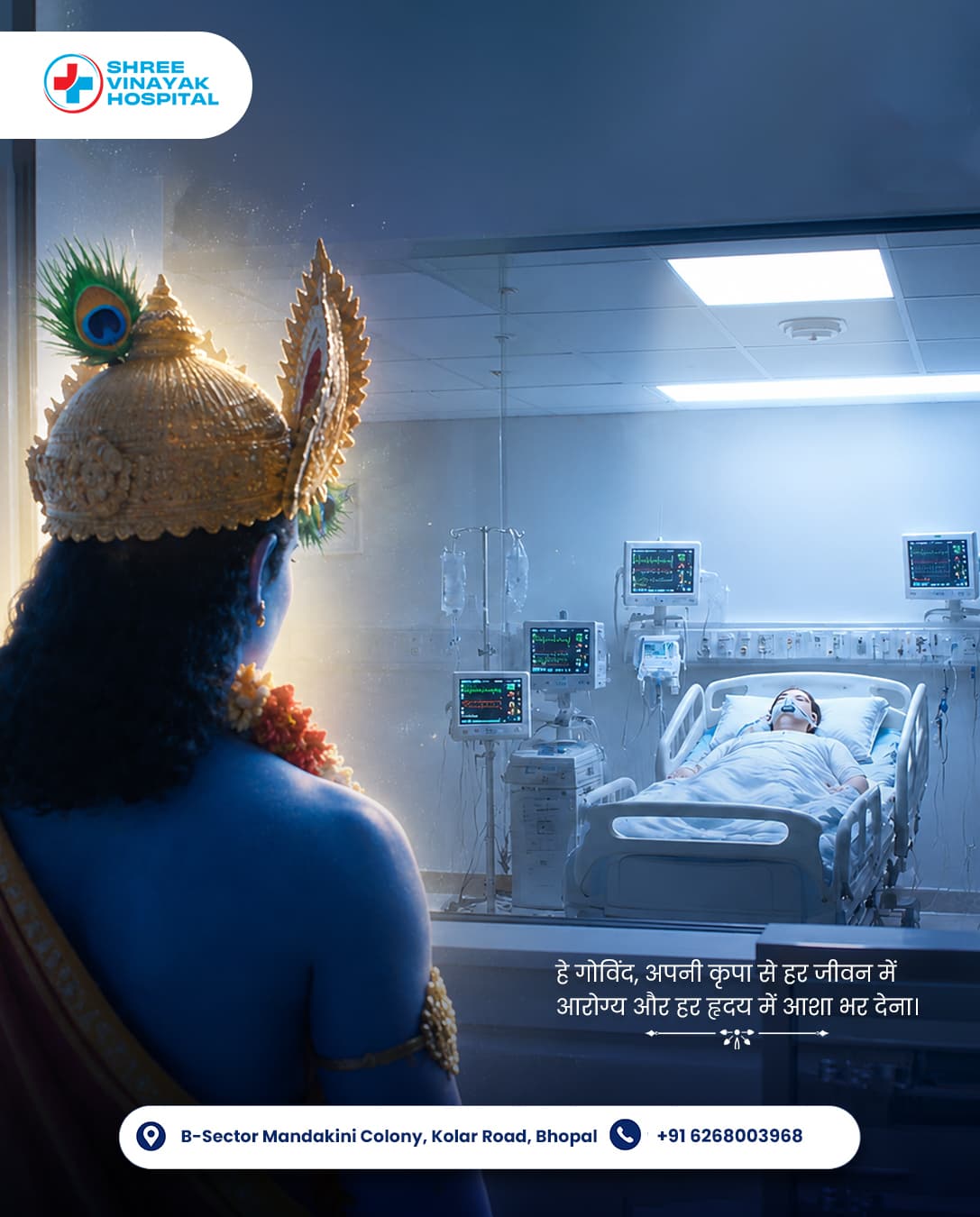 Devotional post: Lord Krishna, seen from behind, looking through a window into an ICU room at a patient on a ventilator, with a Hindi prayer for health in every life and hope in every heart